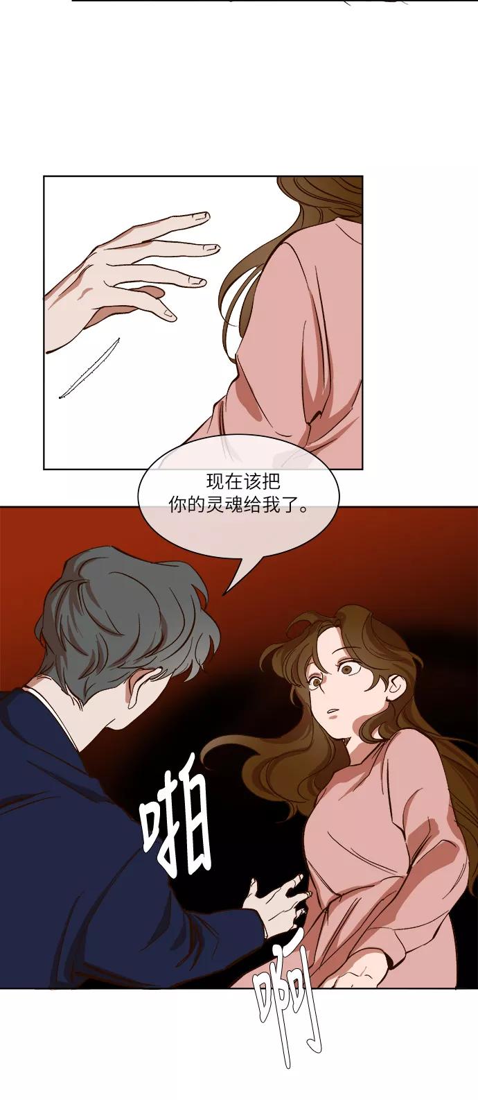 第22话-甜蜜的契约-jangjin,woombeee（第8张）