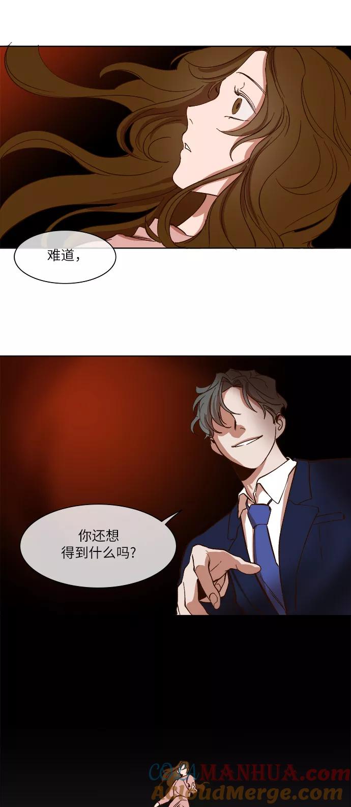 第22话-甜蜜的契约-jangjin,woombeee（第9张）
