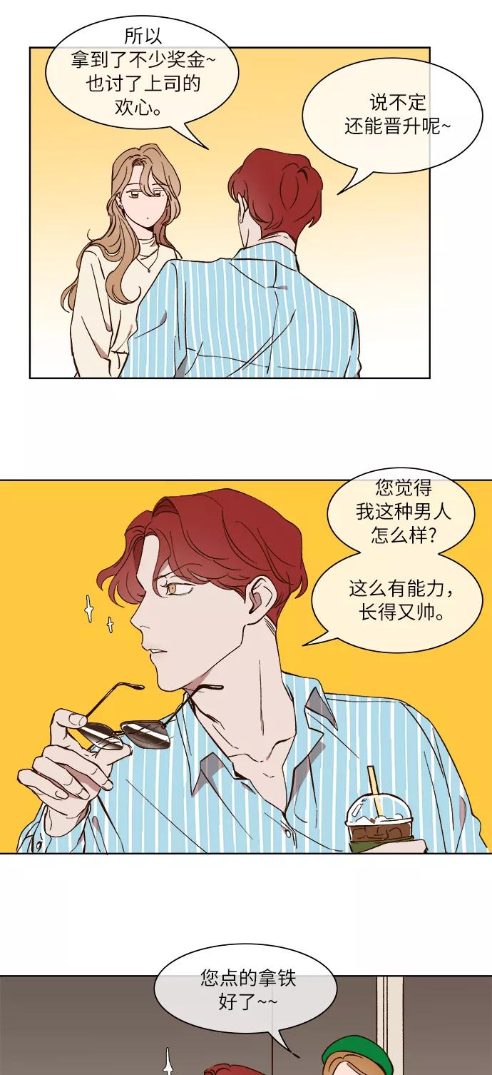第23话-甜蜜的契约-jangjin,woombeee（第6张）