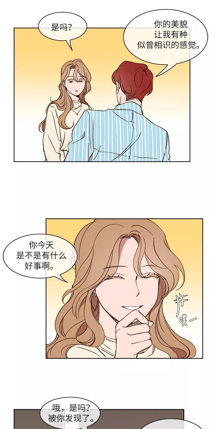 第23话-甜蜜的契约-jangjin,woombeee（第4张）