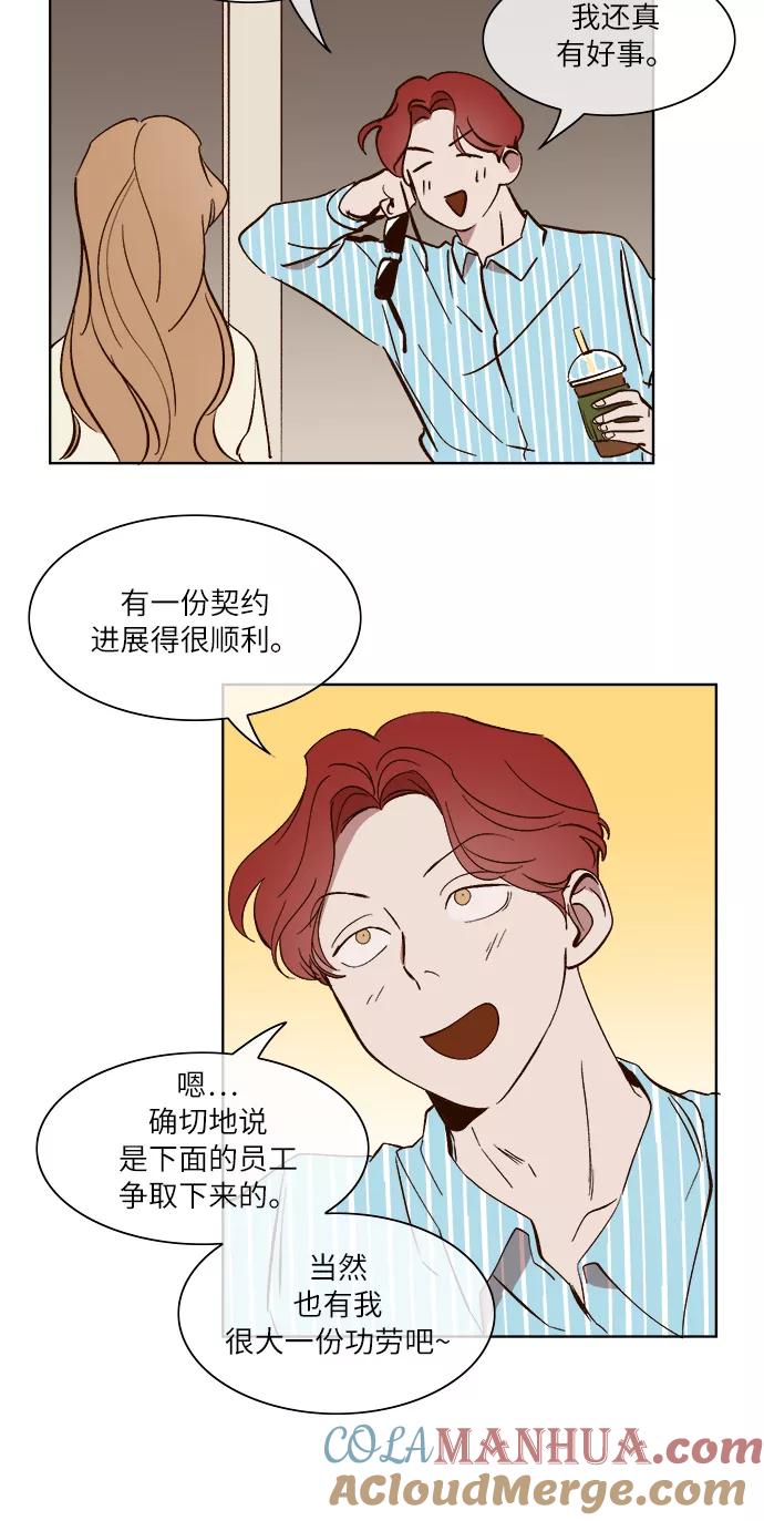 第23话-甜蜜的契约-jangjin,woombeee（第5张）