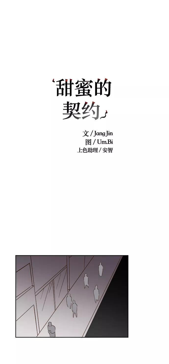 第24话-甜蜜的契约-jangjin,woombeee（第5张）