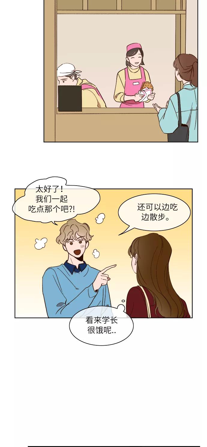 第24话-甜蜜的契约-jangjin,woombeee（第7张）