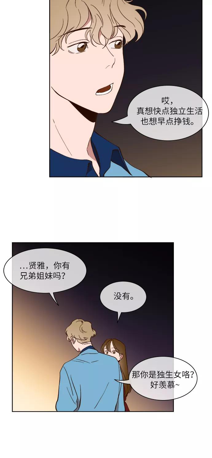 第24话-甜蜜的契约-jangjin,woombeee（第9张）