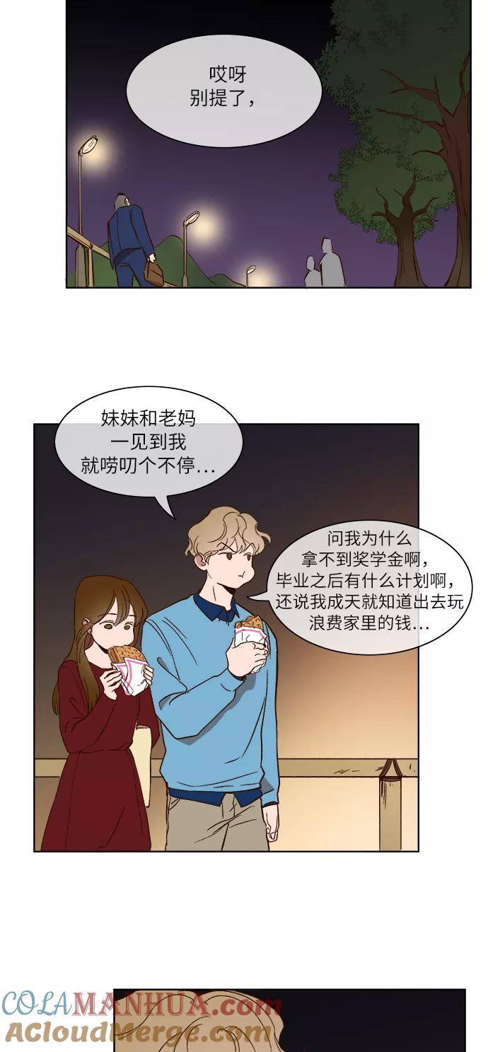 第24话-甜蜜的契约-jangjin,woombeee（第8张）
