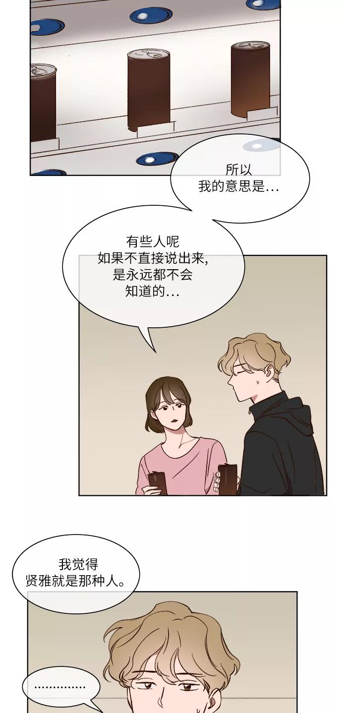 第25话-甜蜜的契约-jangjin,woombeee（第4张）