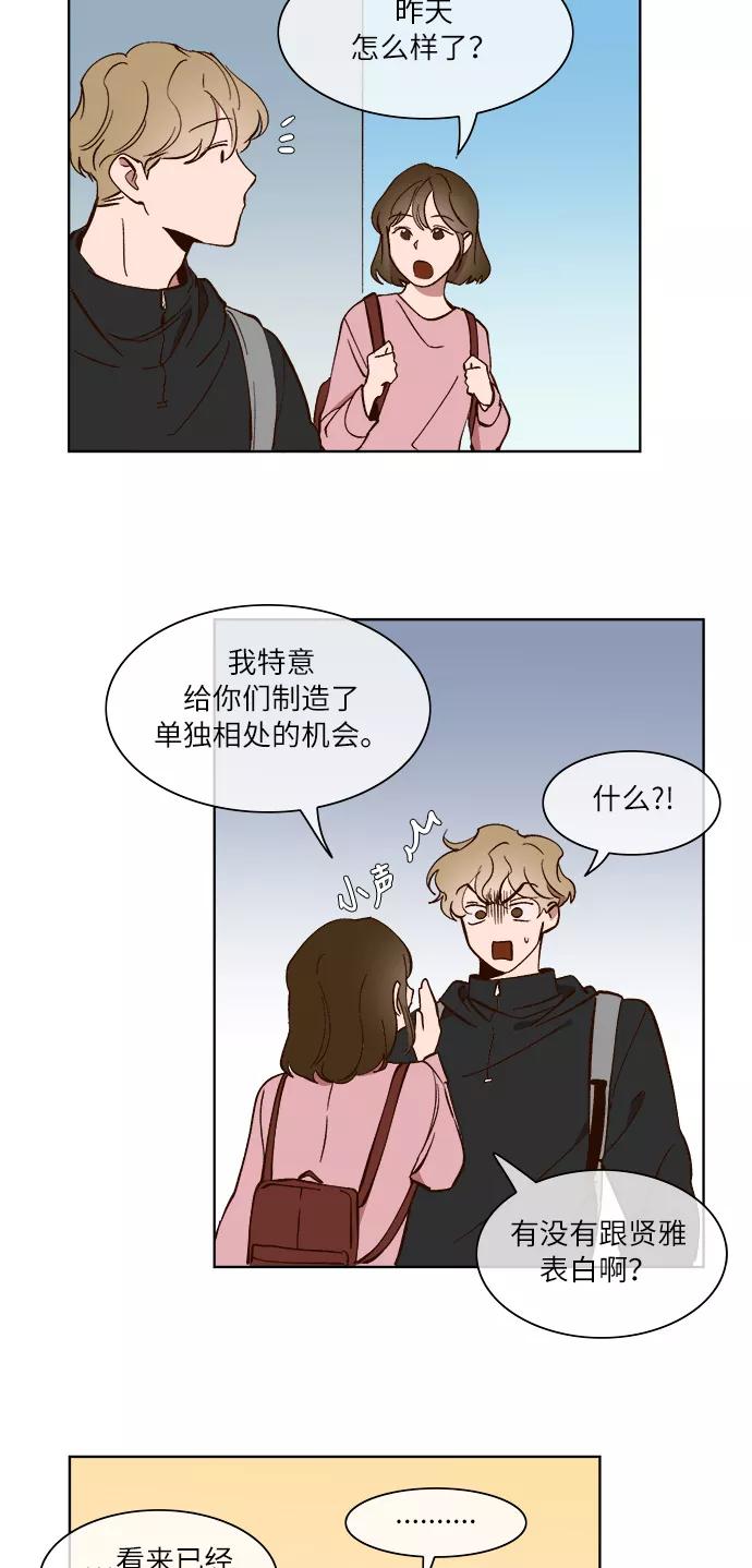第25话-甜蜜的契约-jangjin,woombeee（第2张）