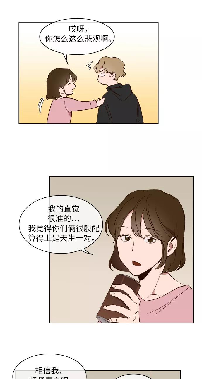 第25话-甜蜜的契约-jangjin,woombeee（第6张）