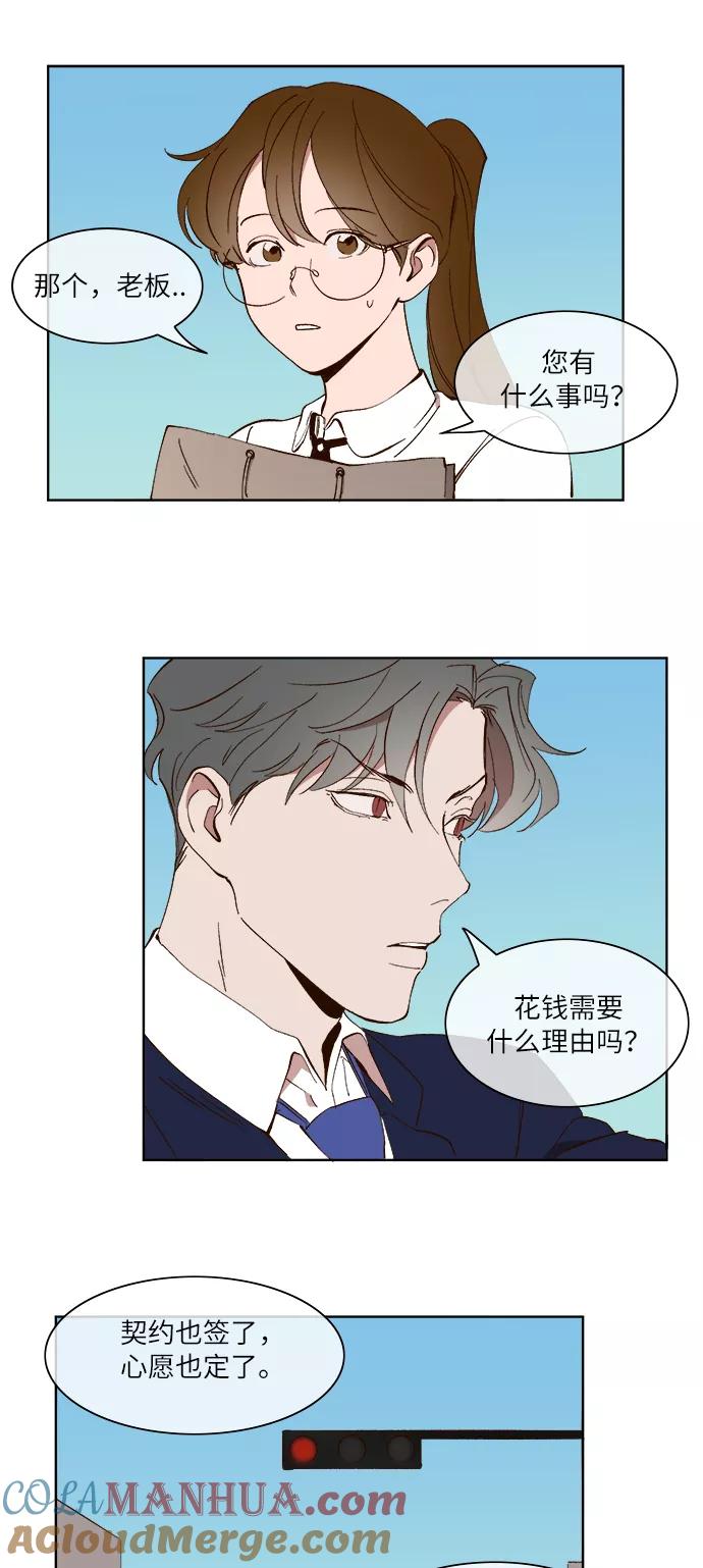 第26话-甜蜜的契约-jangjin,woombeee（第9张）
