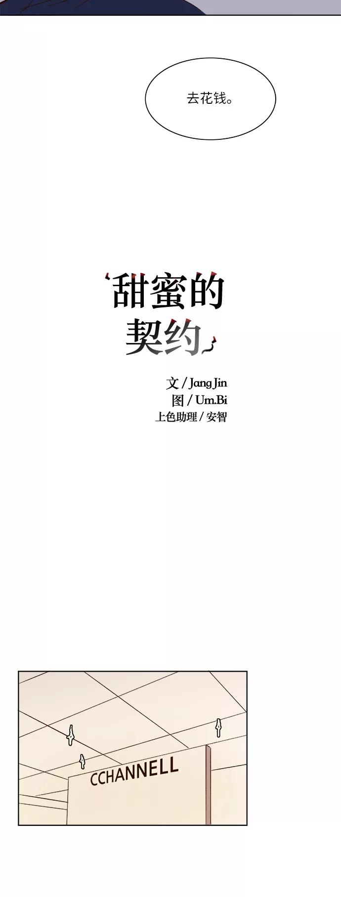 第26话-甜蜜的契约-jangjin,woombeee（第2张）