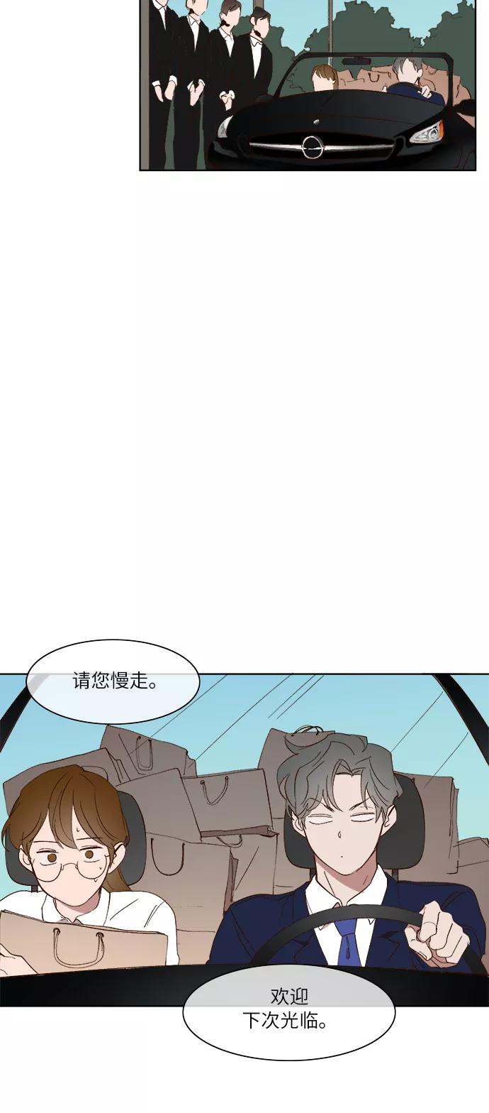 第26话-甜蜜的契约-jangjin,woombeee（第8张）