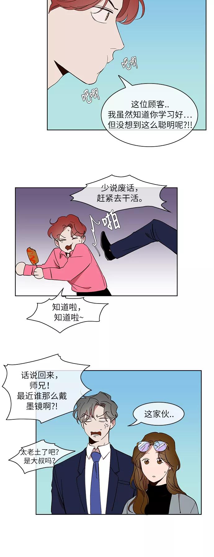 第27话-甜蜜的契约-jangjin,woombeee（第6张）