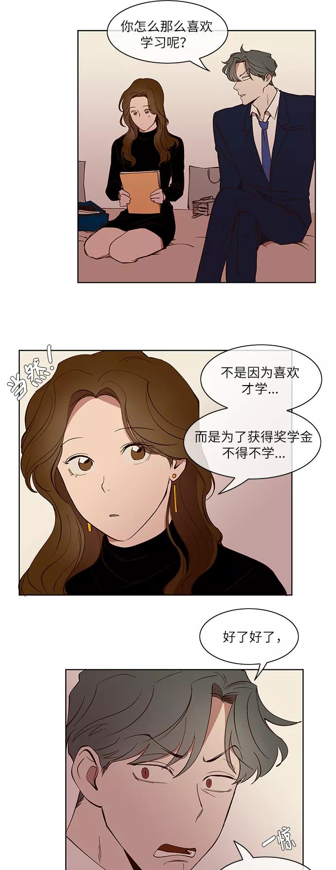 第27话-甜蜜的契约-jangjin,woombeee（第14张）
