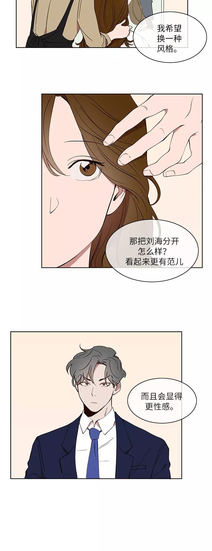 第27话-甜蜜的契约-jangjin,woombeee（第2张）
