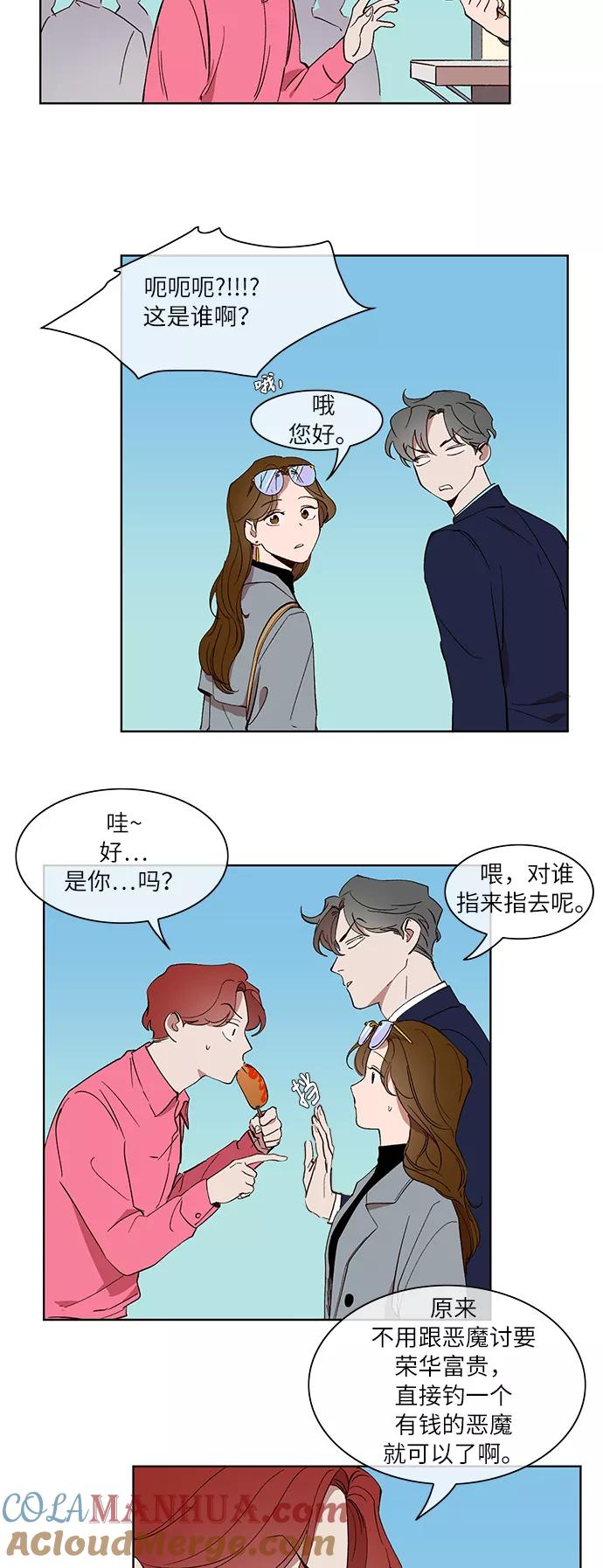 第27话-甜蜜的契约-jangjin,woombeee（第5张）