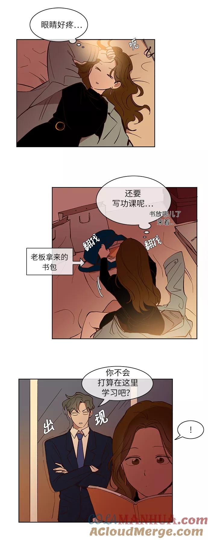 第27话-甜蜜的契约-jangjin,woombeee（第13张）