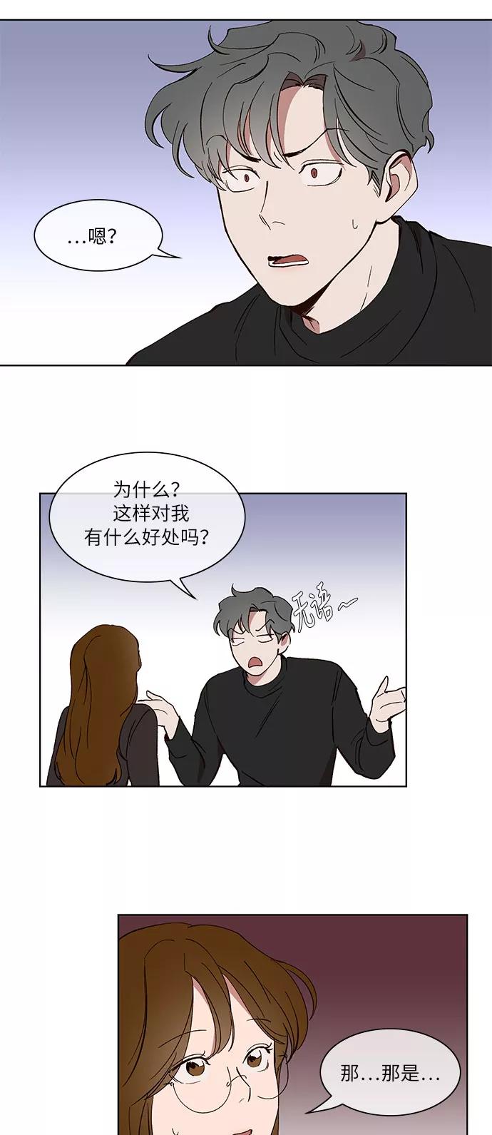 第28话-甜蜜的契约-jangjin,woombeee（第2张）