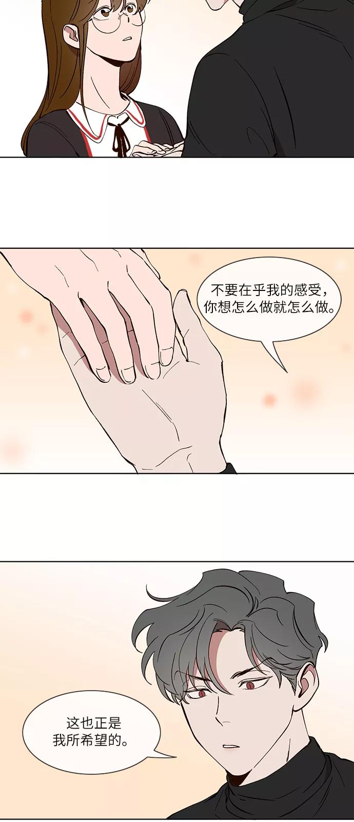第28话-甜蜜的契约-jangjin,woombeee（第10张）