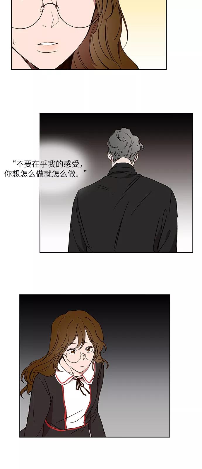 第28话-甜蜜的契约-jangjin,woombeee（第12张）