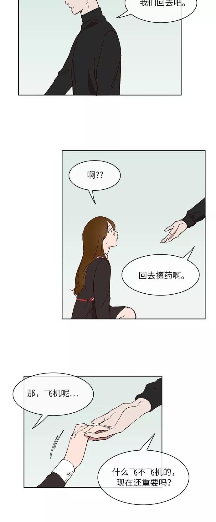 第28话-甜蜜的契约-jangjin,woombeee（第8张）