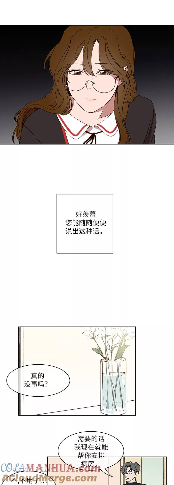 第28话-甜蜜的契约-jangjin,woombeee（第13张）