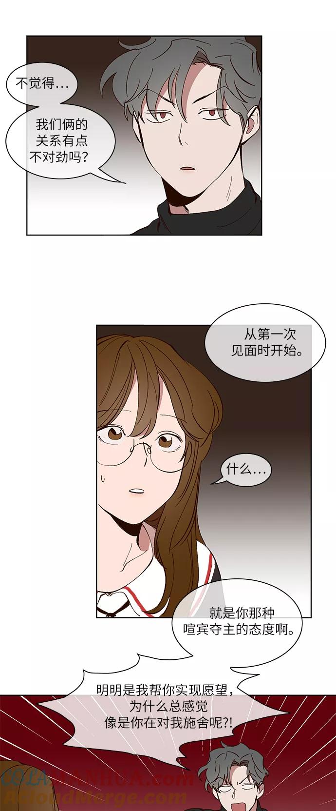 第28话-甜蜜的契约-jangjin,woombeee（第5张）