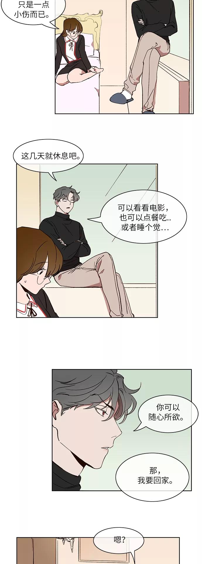 第28话-甜蜜的契约-jangjin,woombeee（第14张）