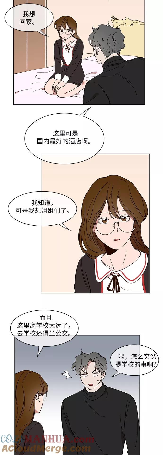 第28话-甜蜜的契约-jangjin,woombeee（第15张）