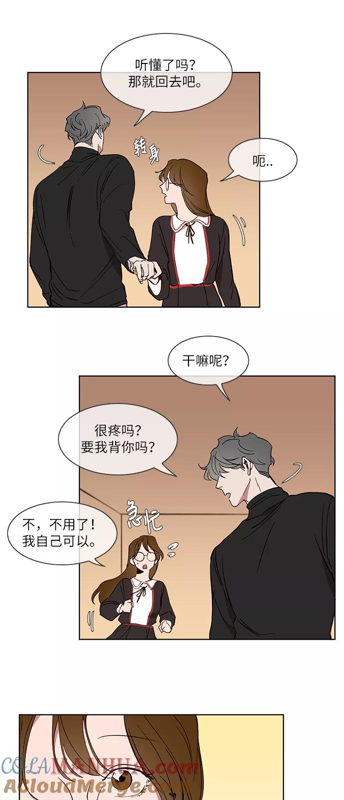 第28话-甜蜜的契约-jangjin,woombeee（第11张）