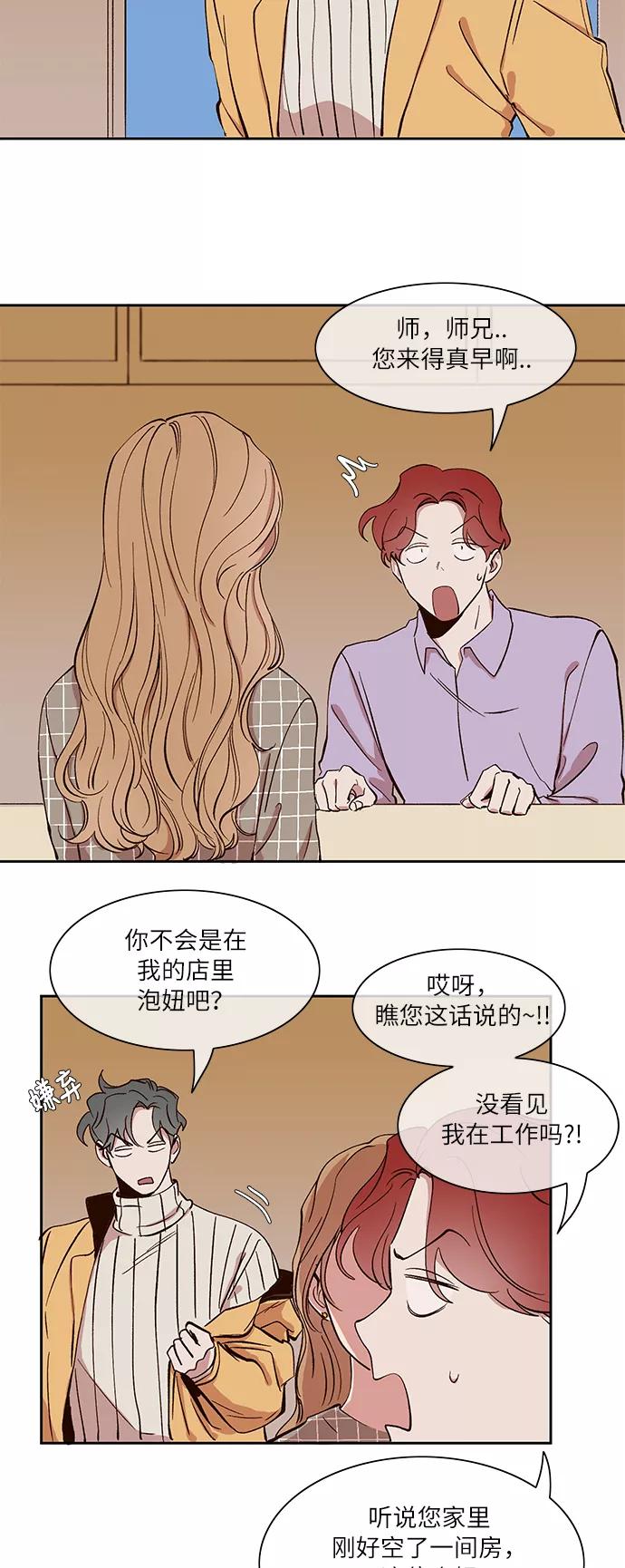 第29话-甜蜜的契约-jangjin,woombeee（第18张）