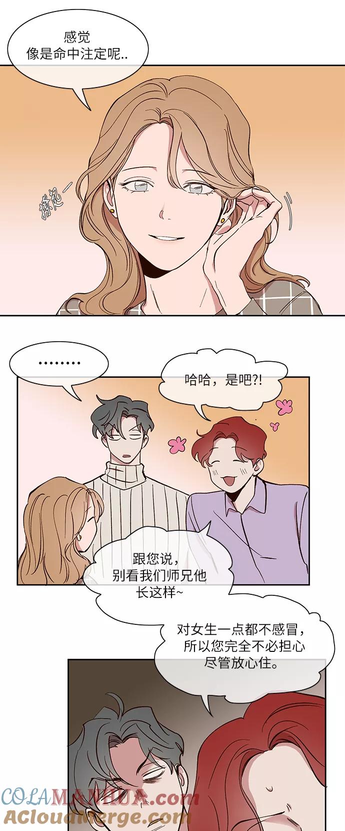 第29话-甜蜜的契约-jangjin,woombeee（第21张）