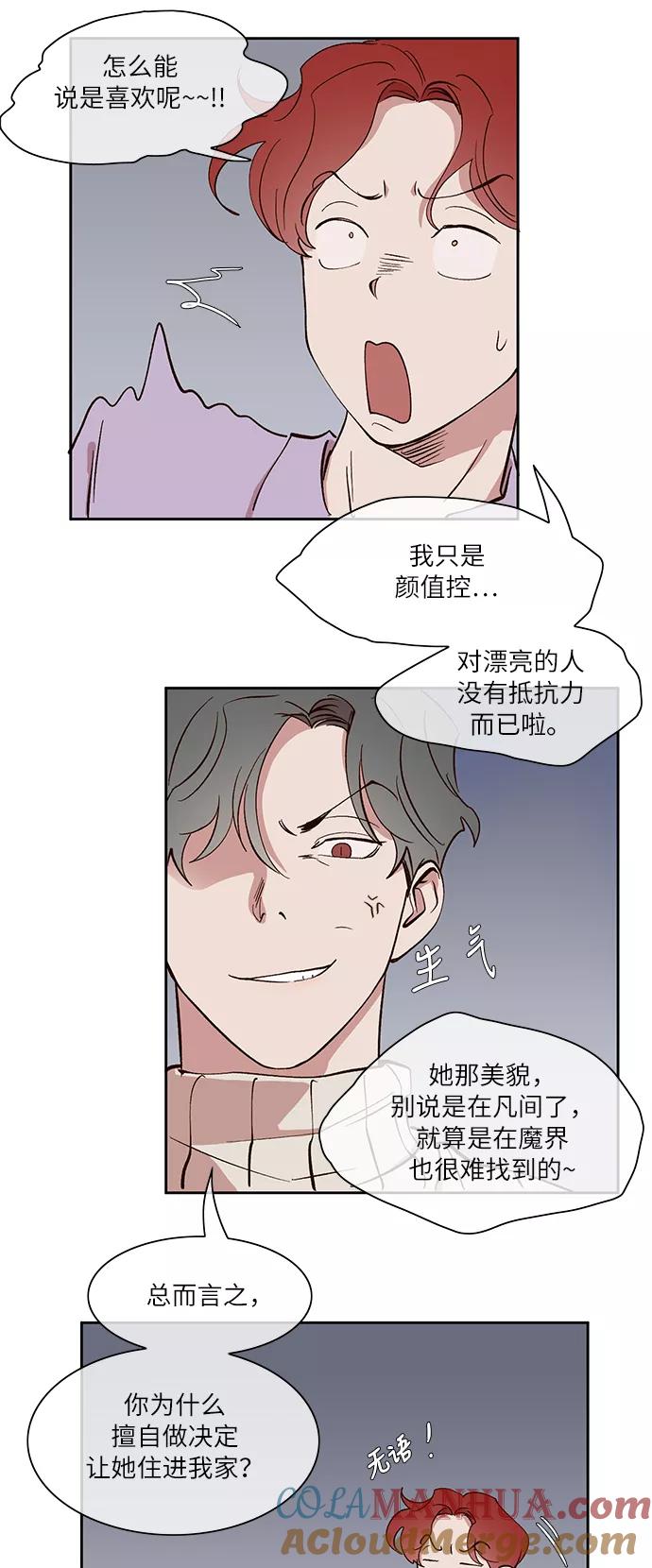 第29话-甜蜜的契约-jangjin,woombeee（第23张）