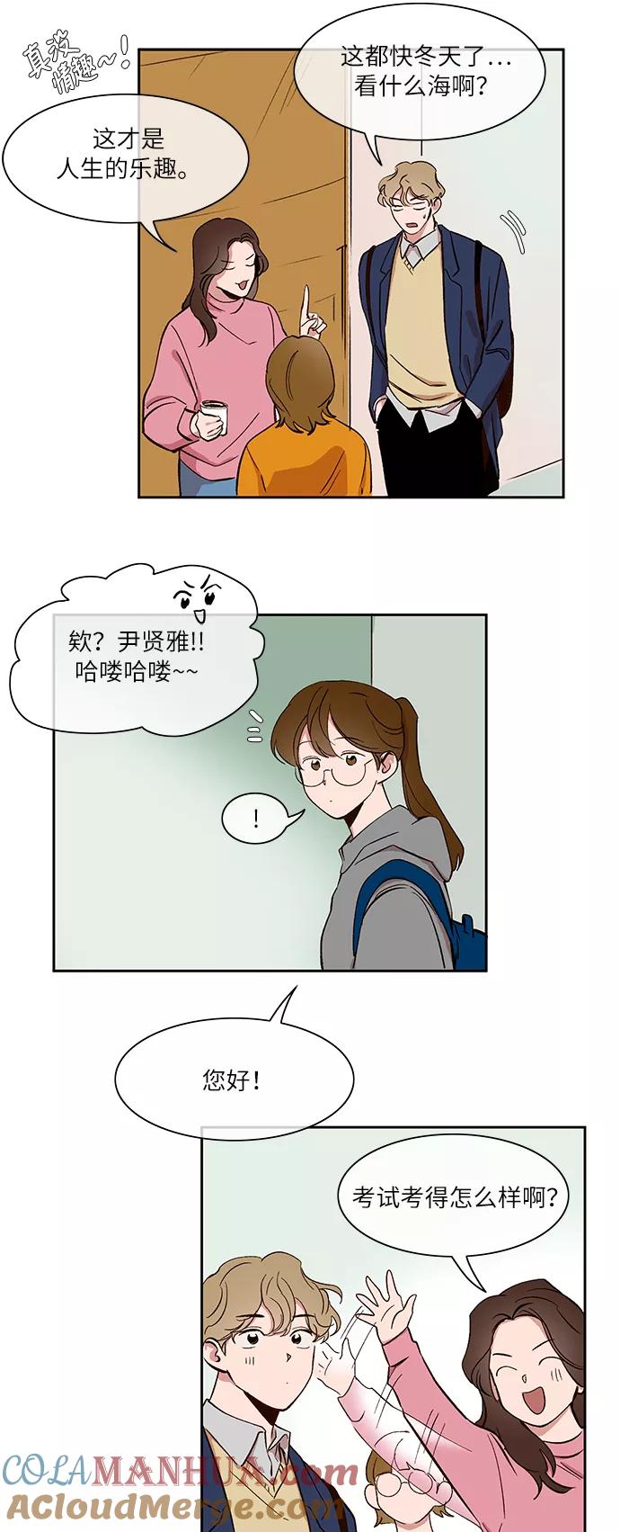 第29话-甜蜜的契约-jangjin,woombeee（第11张）