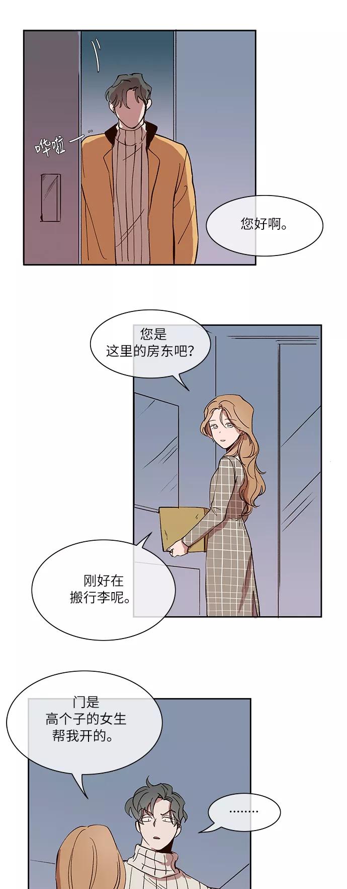 第29话-甜蜜的契约-jangjin,woombeee（第26张）