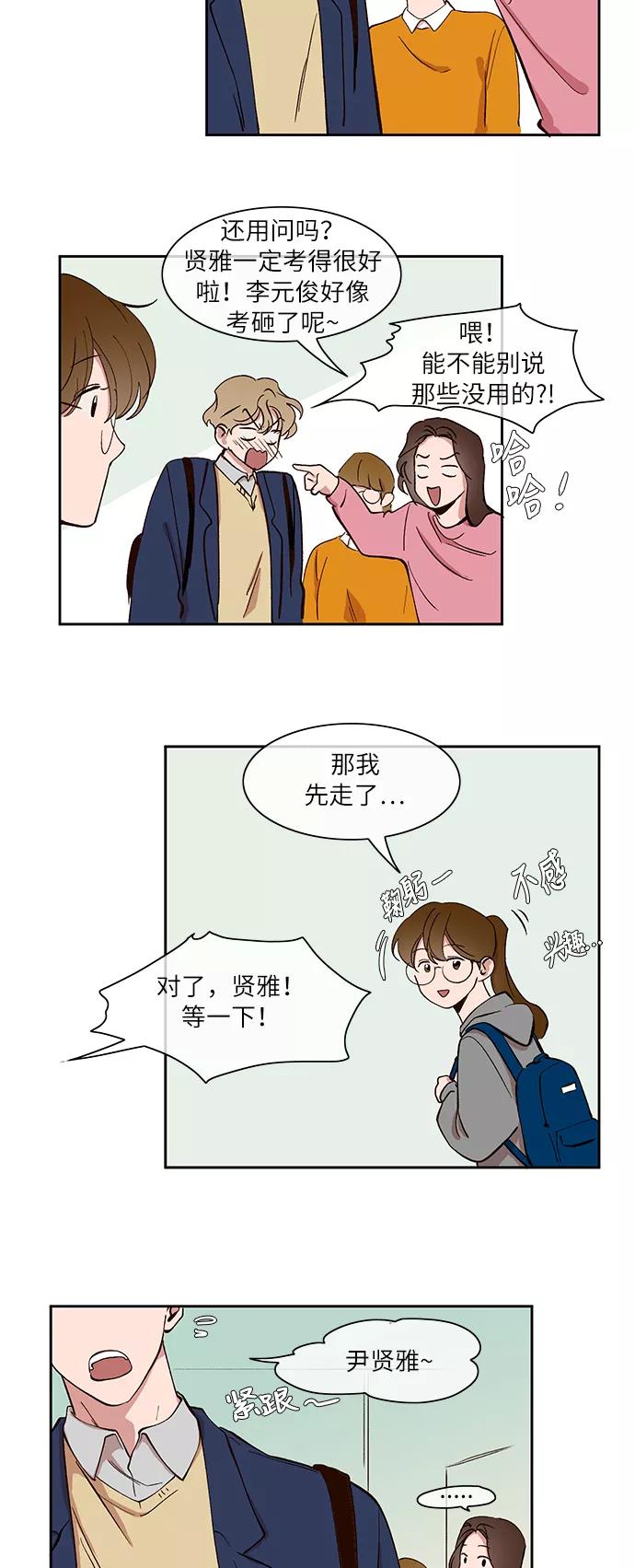 第29话-甜蜜的契约-jangjin,woombeee（第12张）