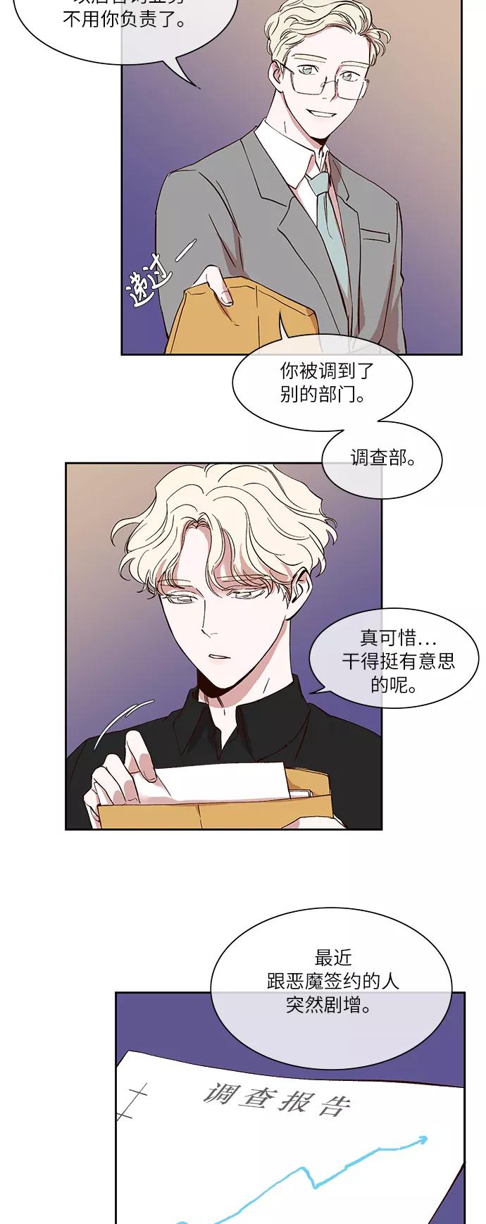第29话-甜蜜的契约-jangjin,woombeee（第4张）