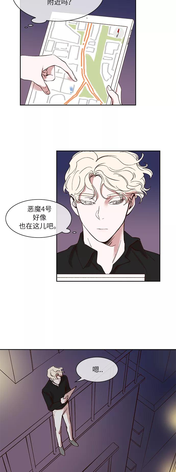 第29话-甜蜜的契约-jangjin,woombeee（第8张）