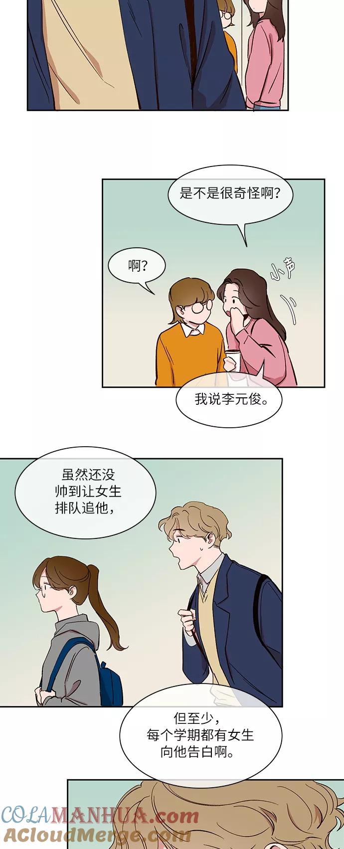 第29话-甜蜜的契约-jangjin,woombeee（第13张）