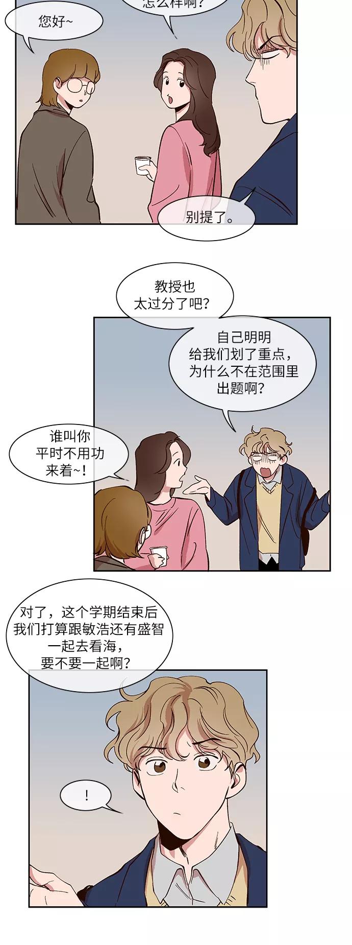 第29话-甜蜜的契约-jangjin,woombeee（第10张）