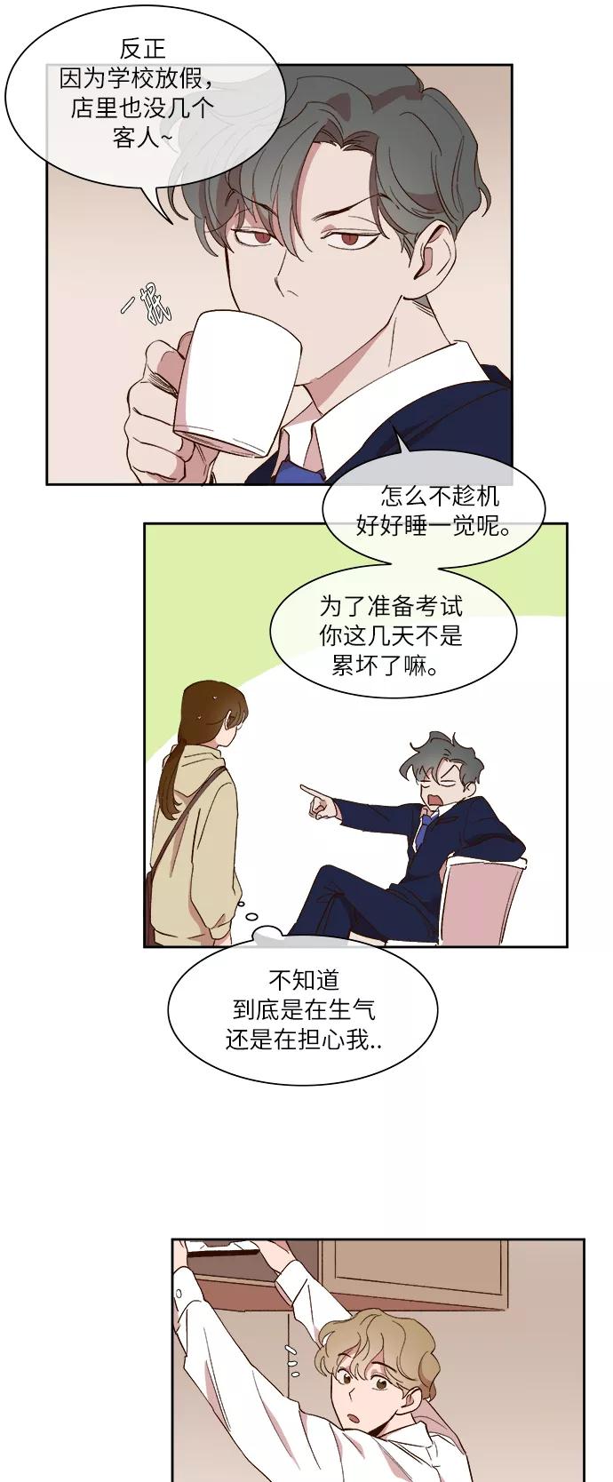 第34话-甜蜜的契约-jangjin,woombeee（第6张）
