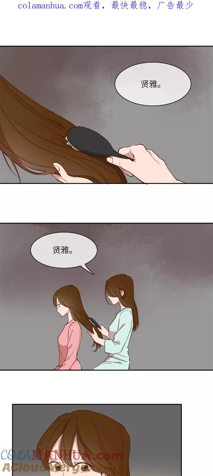 第34话-甜蜜的契约-jangjin,woombeee（第1张）