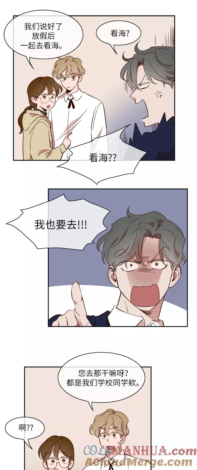 第34话-甜蜜的契约-jangjin,woombeee（第13张）