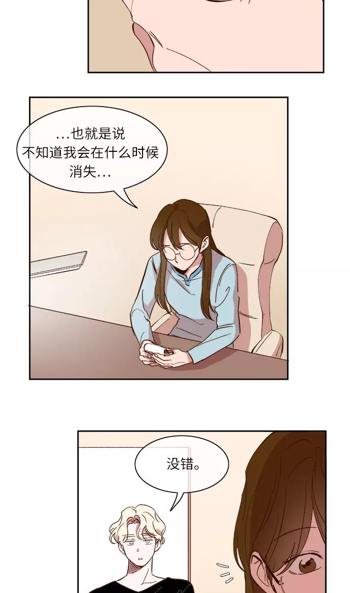 第35话-甜蜜的契约-jangjin,woombeee（第8张）