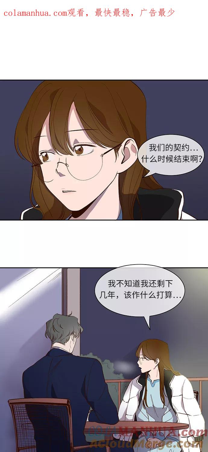 第35话-甜蜜的契约-jangjin,woombeee（第1张）