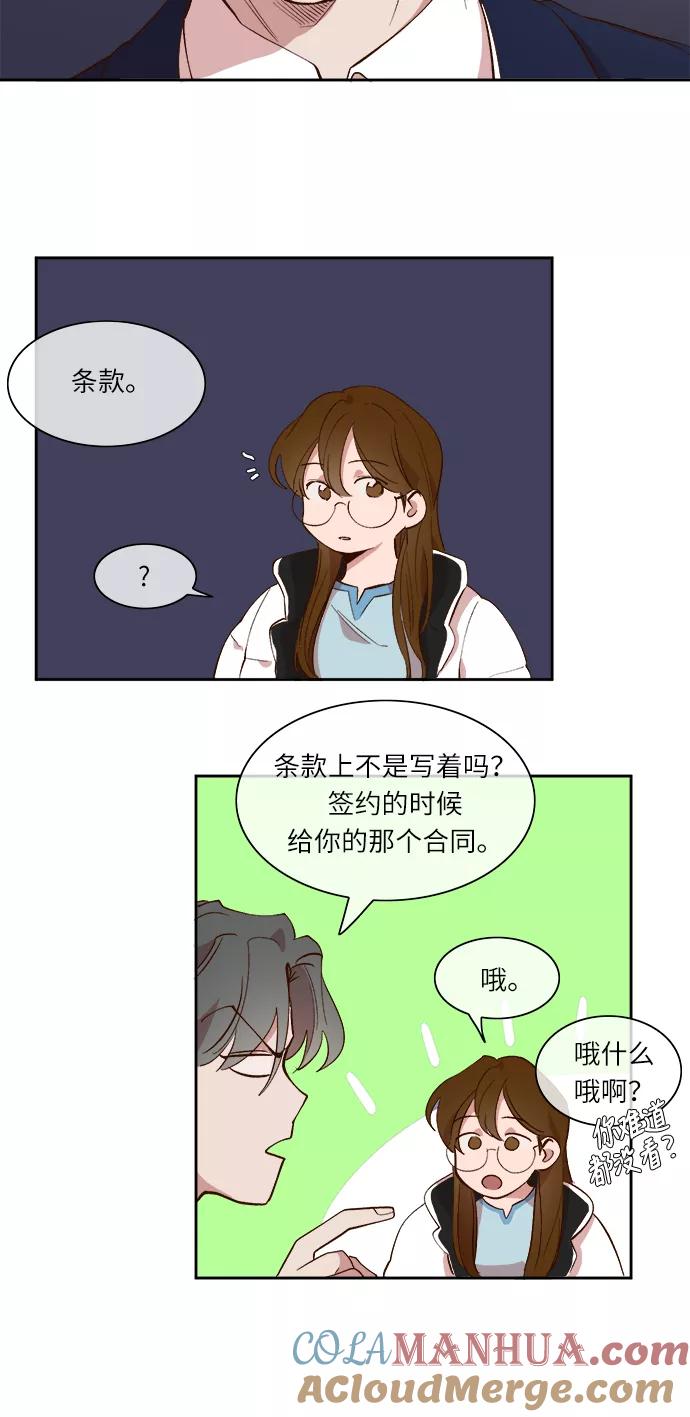 第35话-甜蜜的契约-jangjin,woombeee（第3张）