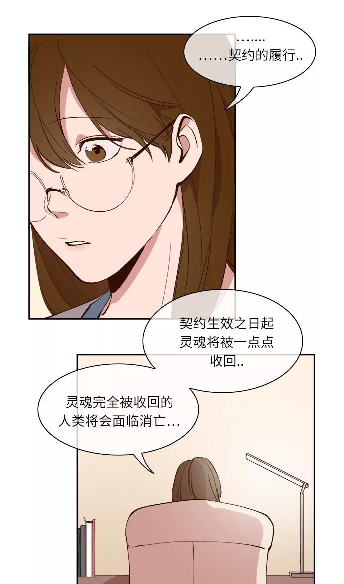 第35话-甜蜜的契约-jangjin,woombeee（第6张）