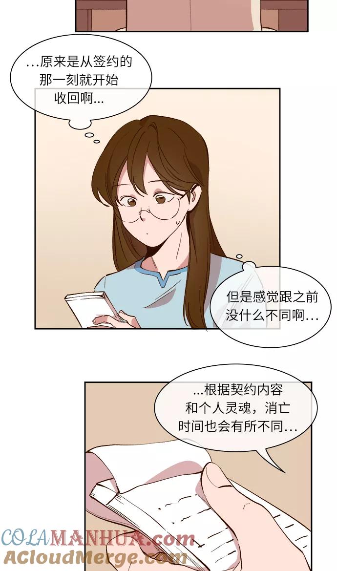 第35话-甜蜜的契约-jangjin,woombeee（第7张）