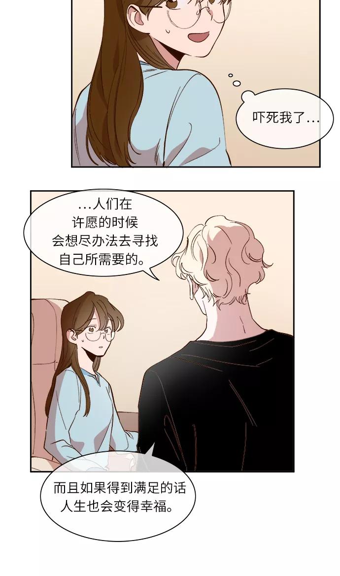 第35话-甜蜜的契约-jangjin,woombeee（第10张）