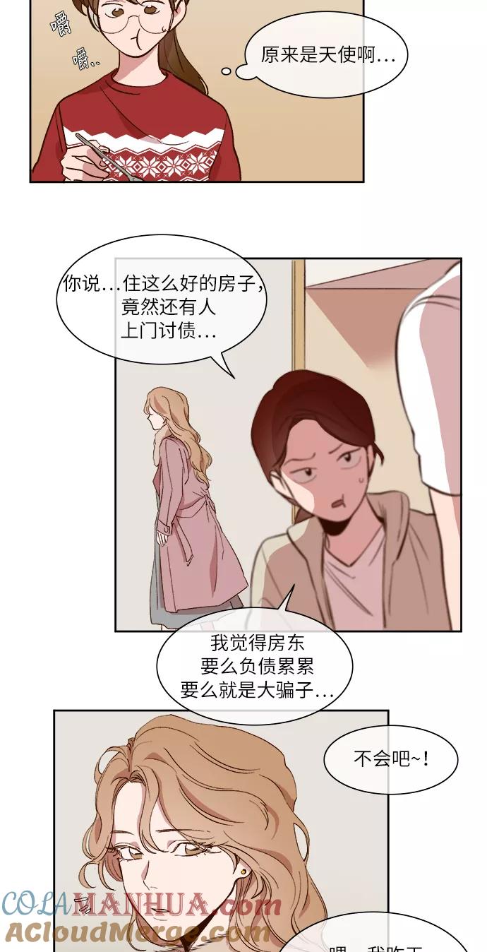 第36话-甜蜜的契约-jangjin,woombeee（第3张）