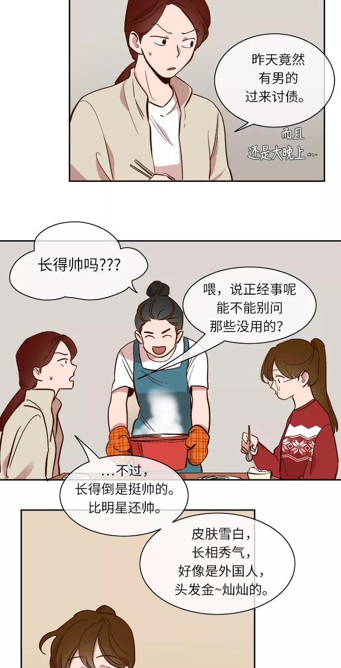 第36话-甜蜜的契约-jangjin,woombeee（第2张）